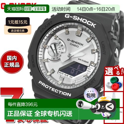 日本直邮卡西欧CASIO G-Shock 模拟数字手表 男士 GA-2100SB-1AJF