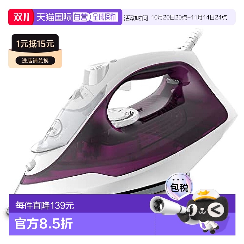 【日本直邮】特福Tfal蒸汽熨斗 自动停止安全装置/温度可调节FV28