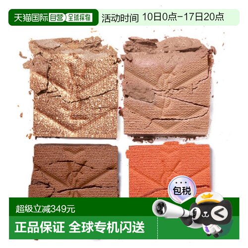 日本直邮YSL  高定皮革四色眼影13g#810正品圣罗兰