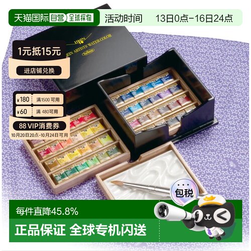 日本直邮Holbein荷尔拜因艺术家固体水彩18/24/36/48色颜料套装