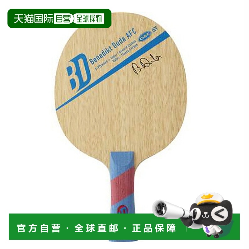 日本直邮VICTAS 男士女士 Benedikt Duda AFC 乒乓球球拍进攻 VIC