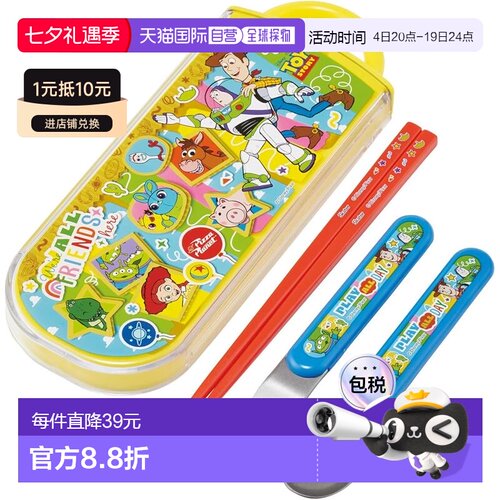 【日本直邮】斯凯达 儿童餐具三件套 日本制 玩具总动员 TACC2-A