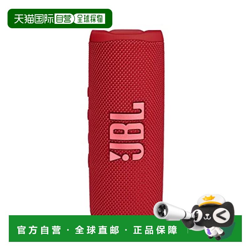 日本直邮Jbl便携式扬声器 蓝牙音箱防尘防水红色JBLFLIP6RED