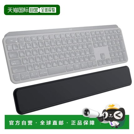 【日本直邮】Logicool罗技PC键盘垫 Rest Graphite MX10PR