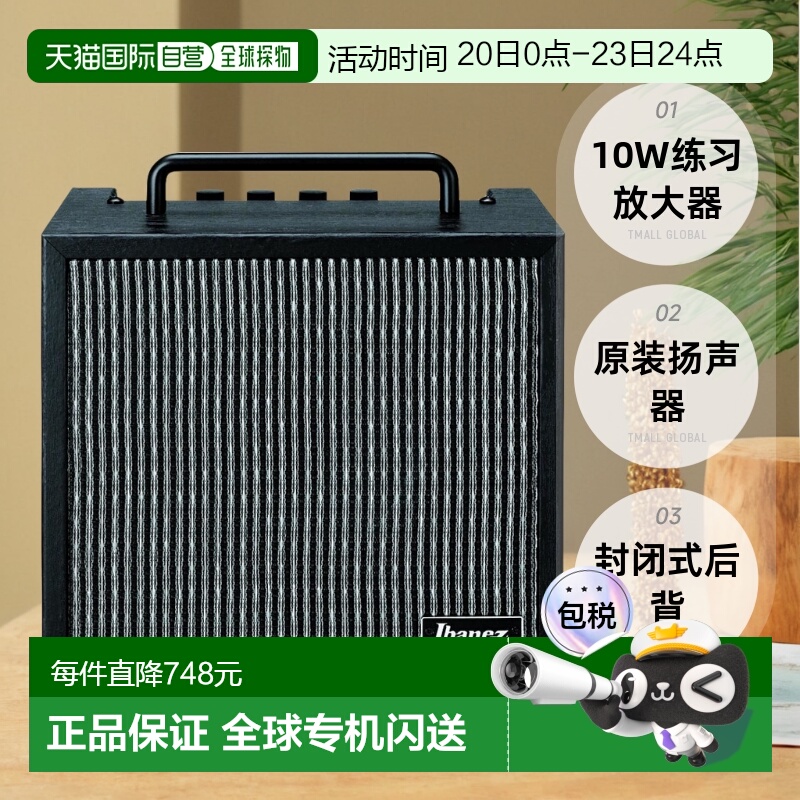 自营｜IBANEZ依班娜电吉他/电贝斯音箱 吉他音响初学者入门进口