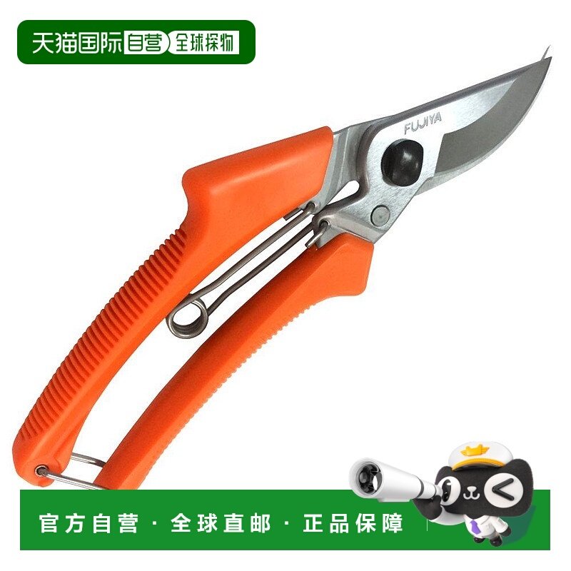 【日本直邮】富士矢Fujiya万能电工剪 修枝剪 带弹簧200mm FM02-2