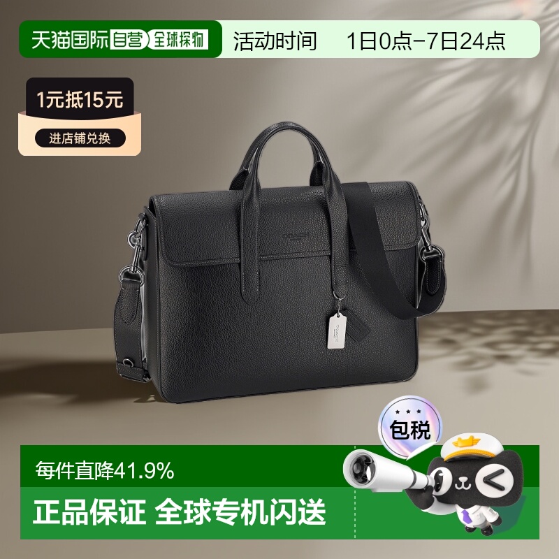 日本直邮COACH蔻驰通勤简约轻便男士公文包手提包男包C9875新款
