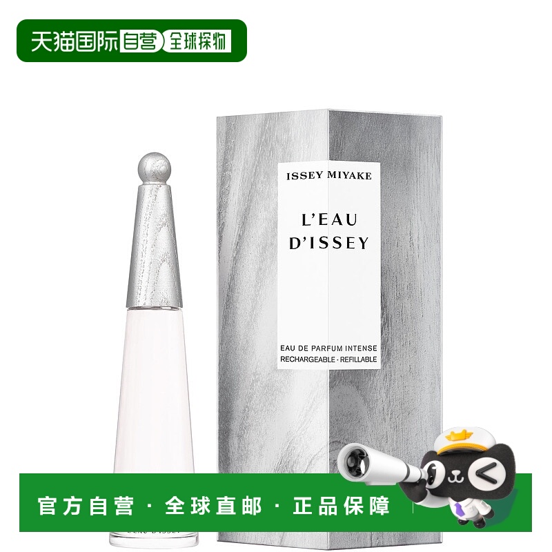 日本直邮Issey Miyake 三宅一生浓香水 IP45AZ845 香水商品