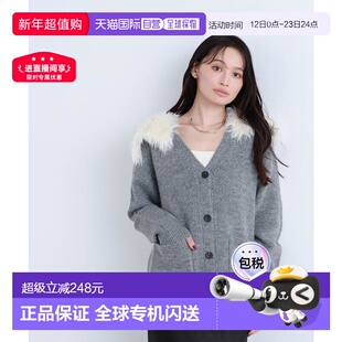 1h可退 日本直邮NATURAL BEAUTY BASIC 仿皮草装饰宽松开衫针织衫