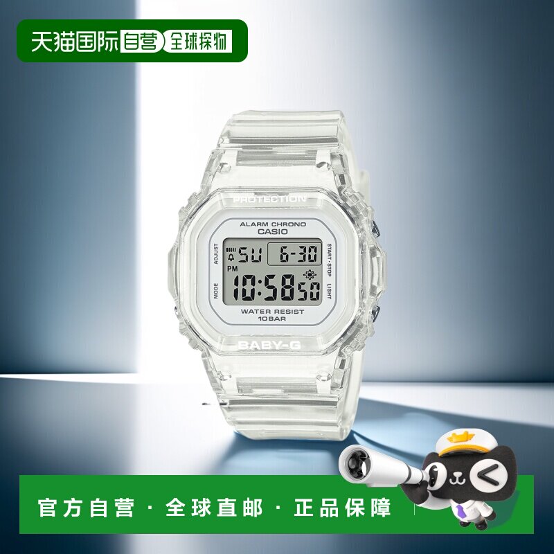 日本直邮Baby-G系列卡西欧手表女士数字镂空小薄BGD-565US-7JF