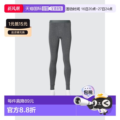 日潮跑腿UNIQLO优衣库 保暖Heattech紧身裤/前开口 486938