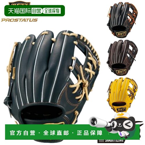 日本直邮ZETT PROSTATUS 软式棒球手套 内野手用 今宫款 3号尺寸