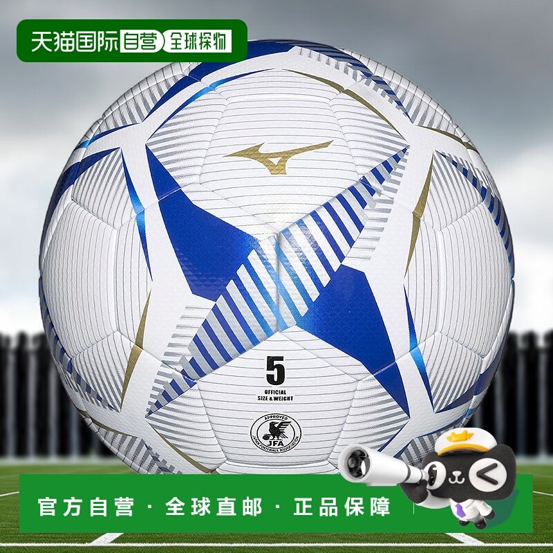 日本直邮MIZUNO 足球（5号球 JFA检定球）美津浓,运动/瑜伽/健身/球迷用品,足球,淘宝优惠券,粉丝福利购,淘宝优惠卷