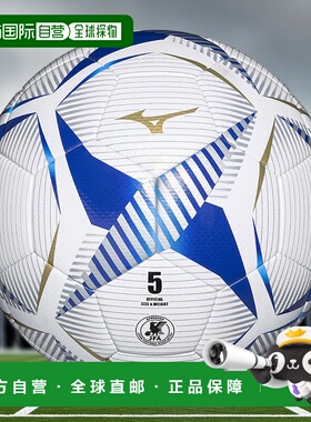 日本直邮MIZUNO 足球（5号球 JFA检定球）美津浓