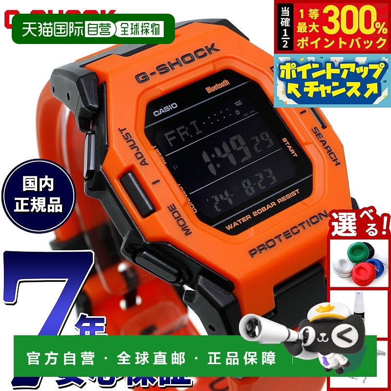 日本直邮卡西欧 G-SHOCK 男士电子表型号 GD-B500FL-4JF支持智能