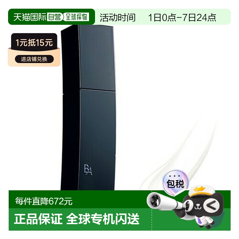 日本直邮POLA BA系列赋颜晨光化妆水爽肤水保湿补水紧致1正品乳液