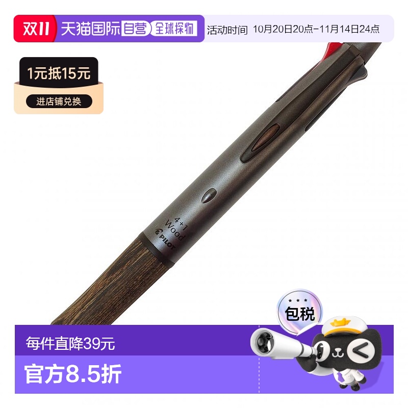 【日本直邮】Pilot百乐 4色圆珠笔+自动铅笔木杠笔握BKHFW2SRGY灰