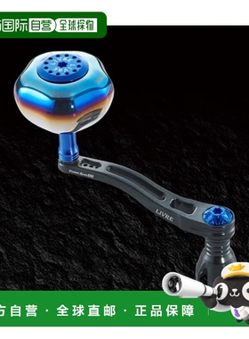 日本直邮Megatech (LIVRE) Power Arm 88 适用于 Daiwa 8000 和 1