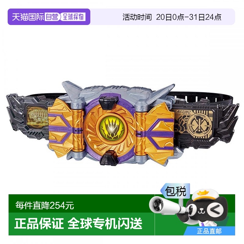 BANDAI万代 假面骑士零一 变身腰带DX道具ZAIA千重驱驱动器