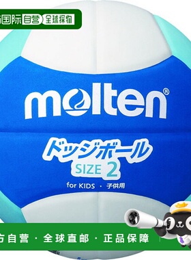 日本直邮Molten Dodgeball 2200 轻量级 2 号 蓝色 x 青色 x 白色