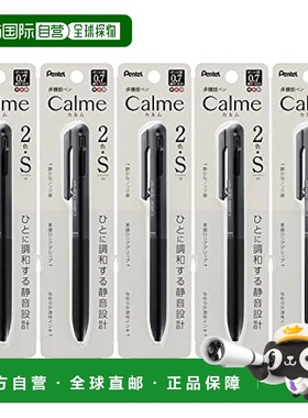 【日本直邮】Pentel派通 多功能笔5支Calme 0.7/铅0.5 黑色XBXAW3
