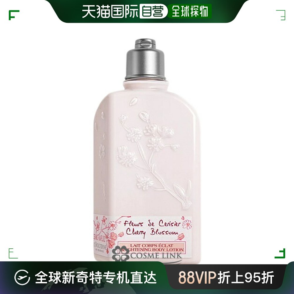 日本直邮欧舒丹樱花闪亮身体乳 250ml