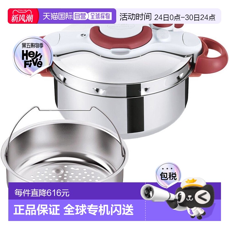 【日本直邮】T-fal高压锅特福高压锅红色4.5L易开启烹饪用具