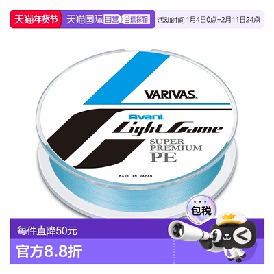 日本直邮VARIVAS Avani Light Game 级优质 PE X4 线带中间标记15