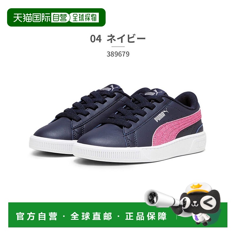 日本直邮 PUMA 儿童比基 V3 格利茨 FS 运动鞋彪马篮球鞋