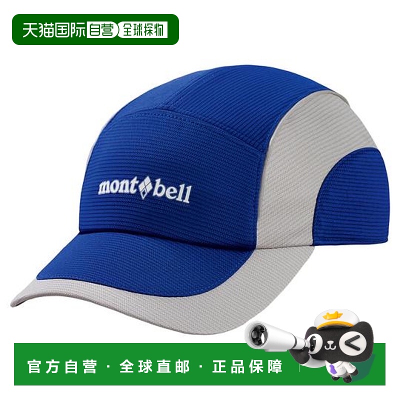 1h可退 日本直邮Montbell WIC 凉爽帽全波段紫外线90%以上防晒率