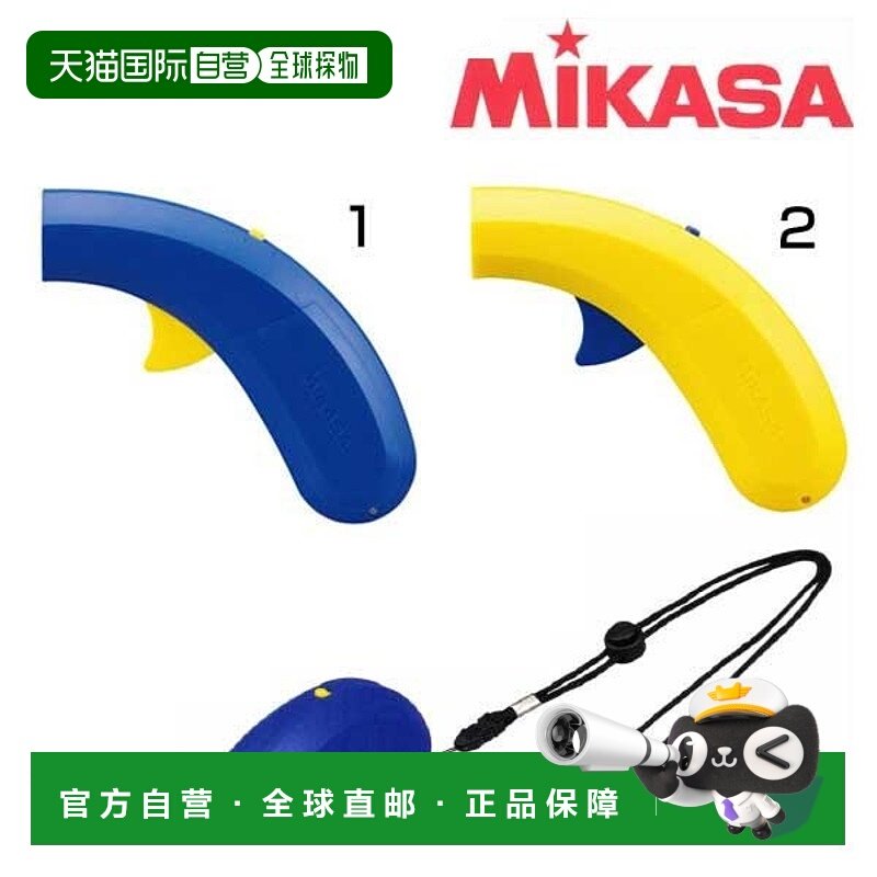 日本直邮Mikasa 电子哨子E-Beat音量大EBEAT MIKASA