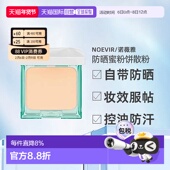 日本直邮NOEVIR诺薇雅 RAYSELA防晒蜜粉饼防水防汗12g正品