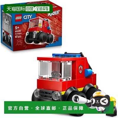 【日本直邮】LEGO 乐高 CITY 消防车积木 5-8岁 60482
