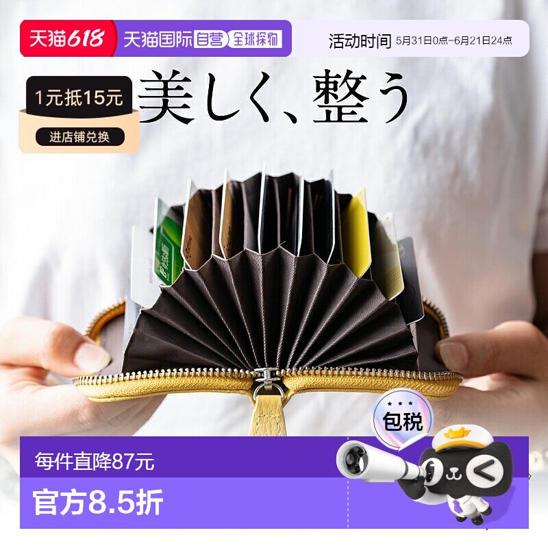 日本直邮女士卡片夹真皮迷你纤薄防撇钱包小巧时尚可爱零钱包风琴