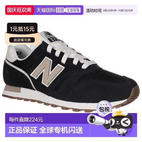 日本直邮New Balance 373 W37330SB 女士经典低帮休闲运动鞋 黑色
