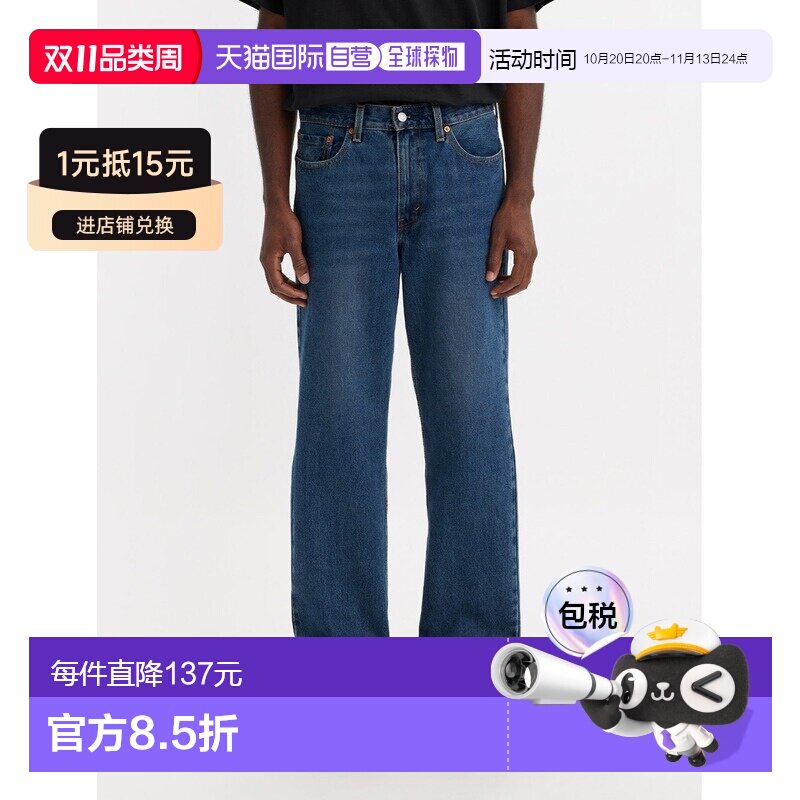 日本直邮Levi's男装常规直筒牛仔裤505(005052914【付后1h可退】