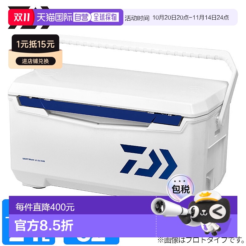 日本直邮Daiwa 冷藏箱 轻型行李箱 α GU 2400 24L 蓝色冷藏箱