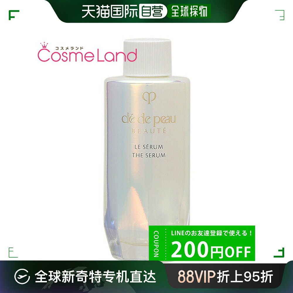 日本直邮资生堂 cle de peau BEAUTE Le Serum 补充装 50mL 乳液 美容护肤/美体/精油 化妆水/爽肤水 原图主图