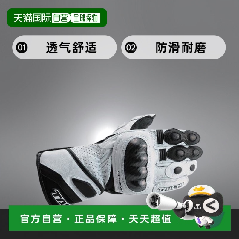 【日本直邮】RS太极 摩托车手套 白色 (L) 儿童赛车手套透气