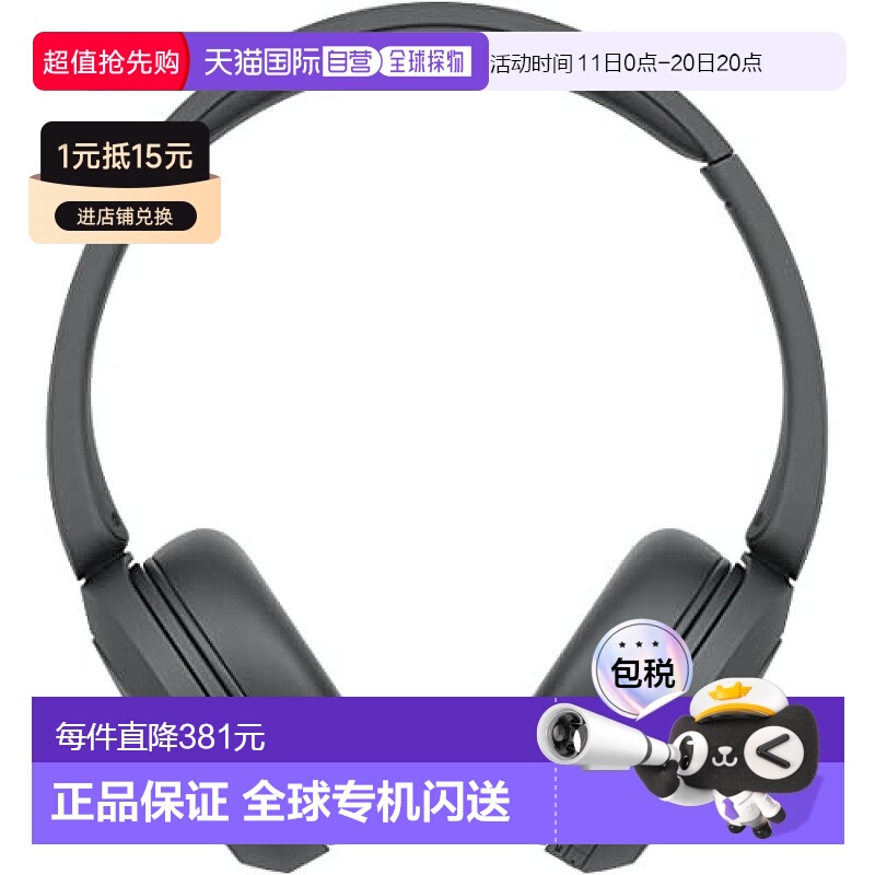 【日本直邮】Sony索尼 头戴式无线耳机 轻量 带蓝牙可自定义音质