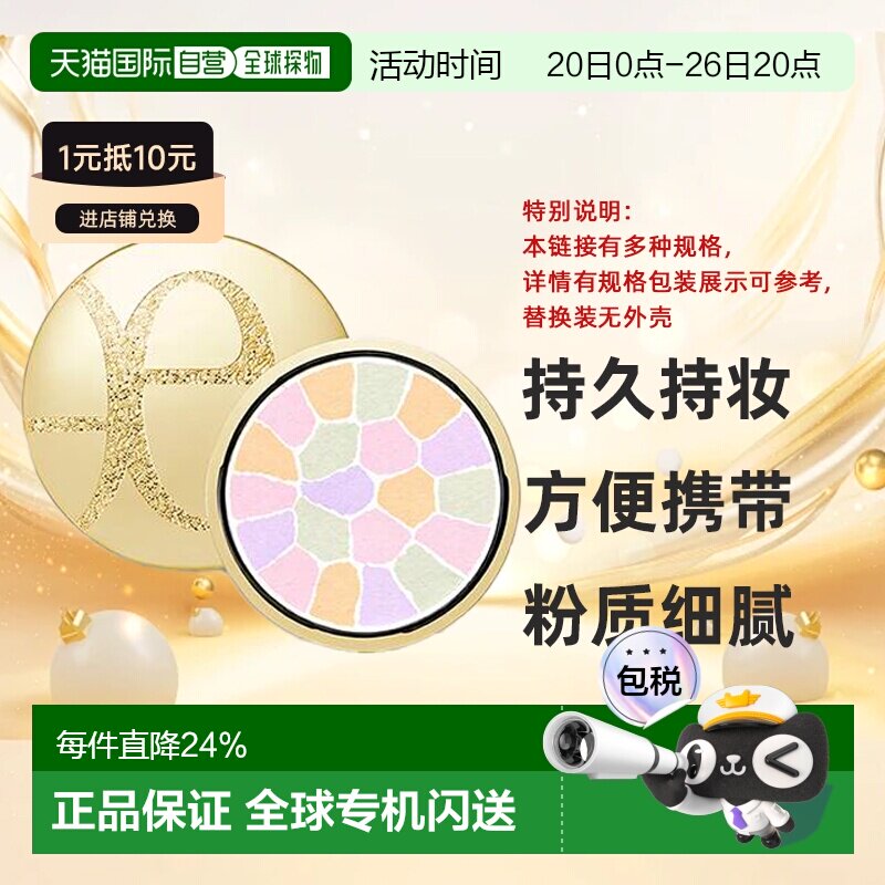 日本直邮雅莉格丝E大饼9号新色便携装/替换装8.8/27g正品