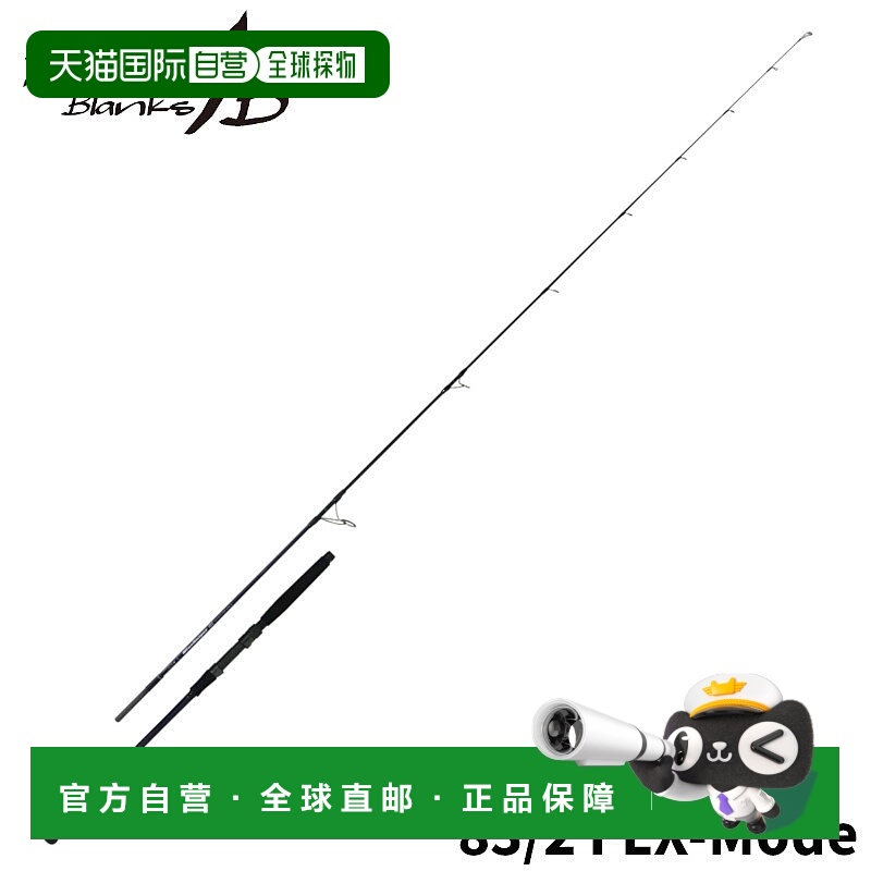 日本直邮Yamaga Blanks 25 蓝色狙击手 83/2 FLX-Mode 抛竿