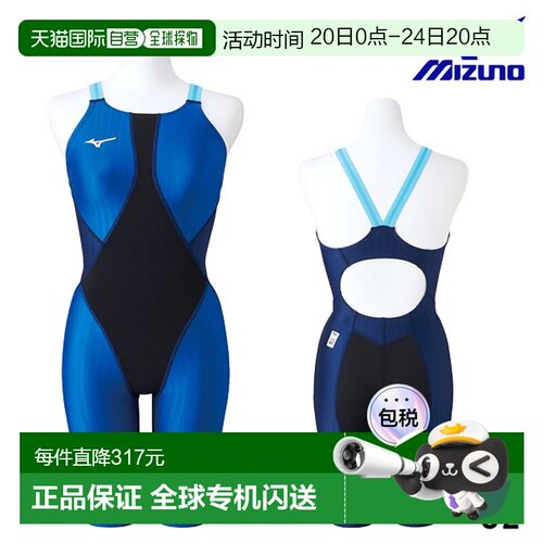 日本直邮Mizuno Swim FX SONIC SYNERGY 半身泳衣 女士竞技泳衣