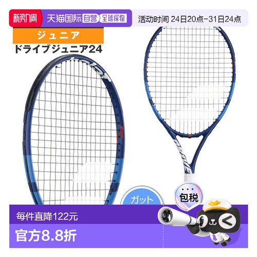 日本直邮Babolat 网球拍 Drive Junior 24（青少年版）/DRIVE JR