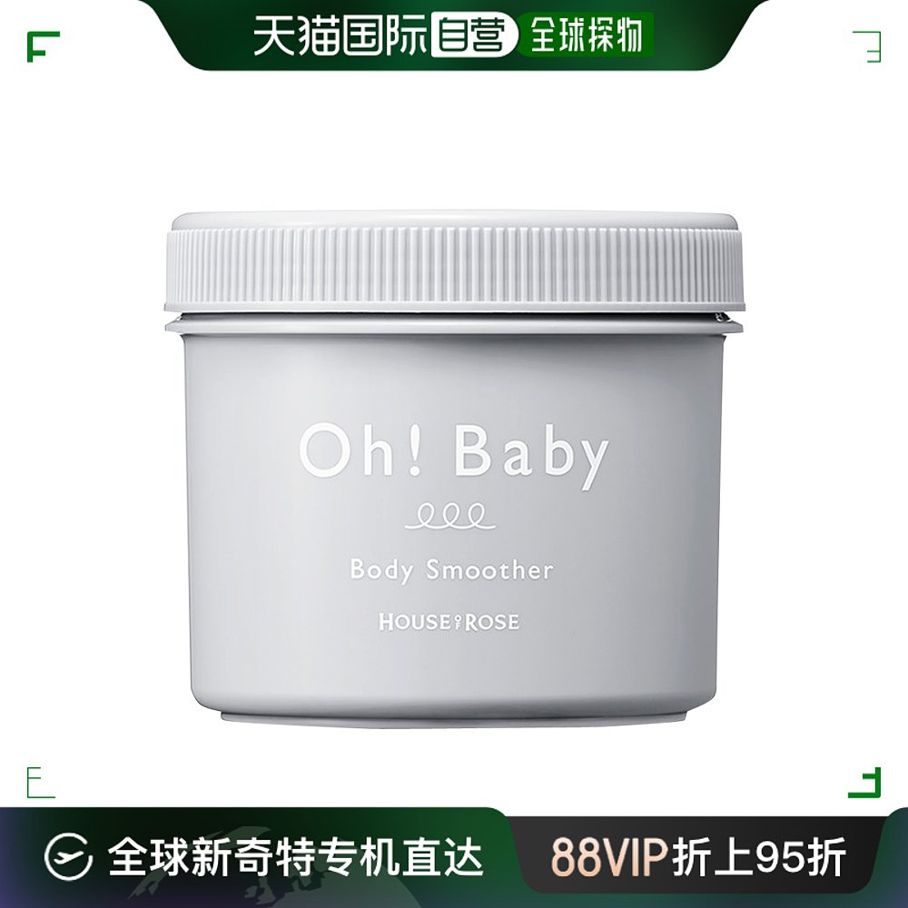 日本直邮HOUSE OF ROSE Oh! Baby 深层清洁白炭限定磨砂膏 350g 洗护清洁剂/卫生巾/纸/香薰 身体磨砂膏/去角质膏 原图主图