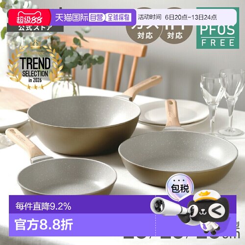 【日本直邮】ARNEST Air轻量不粘锅 20/26/28cm深型 无PFOA 电磁