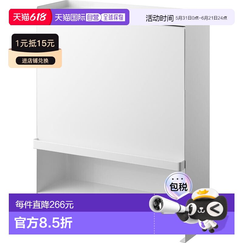 【日本直邮】Yamazaki山崎 调味料架 W38xD16.3xH49.2cm 2009-P