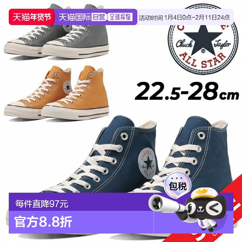 日本直邮Converse ALL STAR R HI运动鞋高帮男女313106系列,运动鞋new,其它运动鞋,淘宝优惠券,粉丝福利购,淘宝优惠卷