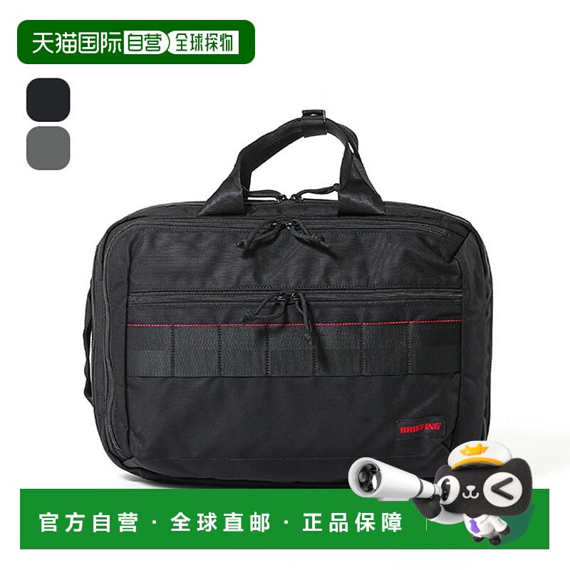 日本直邮Briefing BS BOX 2WAY PACK AG BRA241P37 手提包帆布背