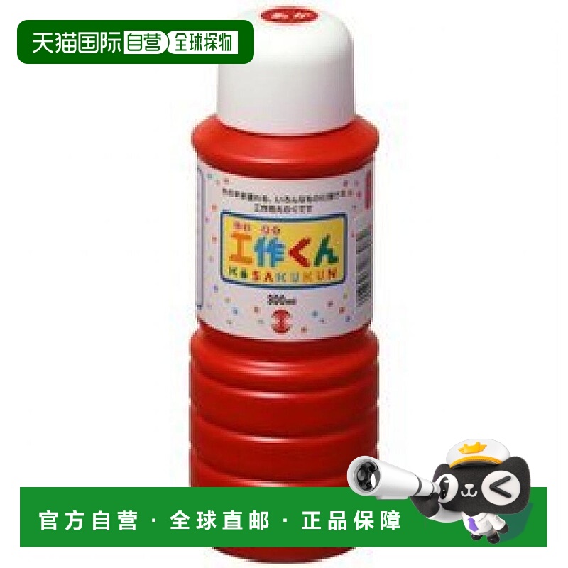 【日本直邮】Turner 透纳 美术绘图颜料300ml 粉色